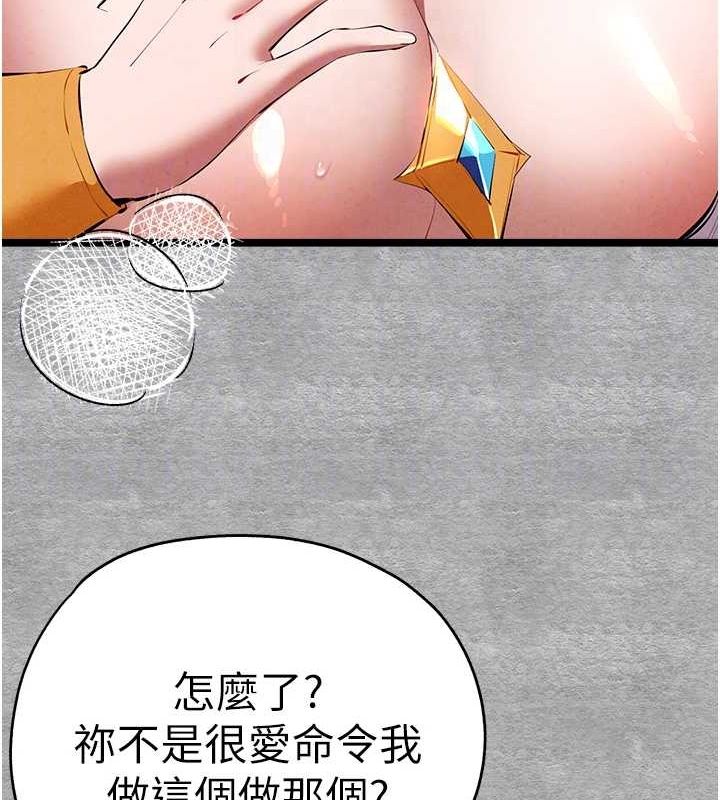 《初次深交，請多指教》漫画 第92話-褻瀆女神的快感