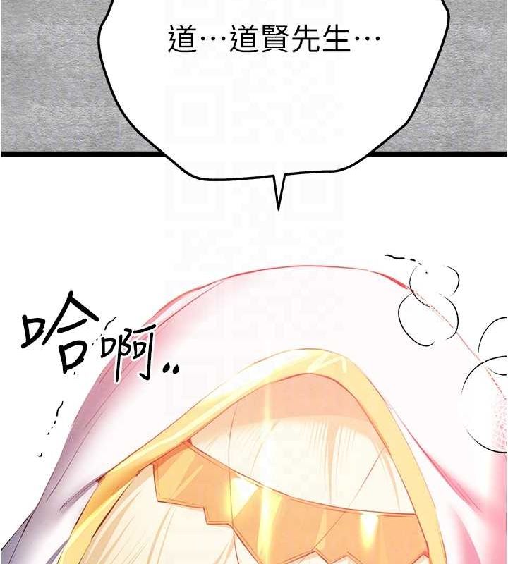 《初次深交，請多指教》漫画 第92話-褻瀆女神的快感