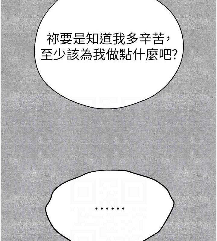 《初次深交，請多指教》漫画 第92話-褻瀆女神的快感