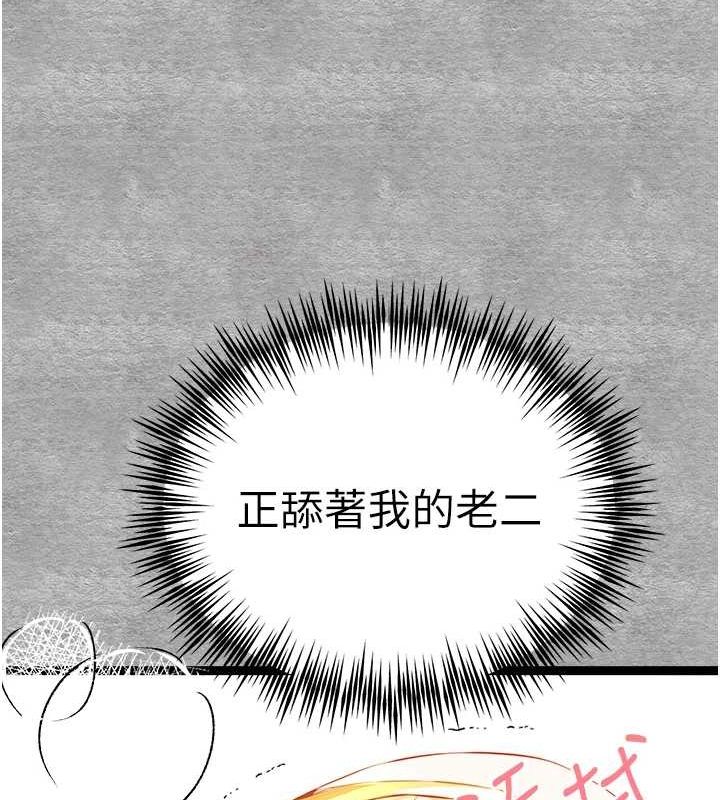 《初次深交，請多指教》漫画 第92話-褻瀆女神的快感
