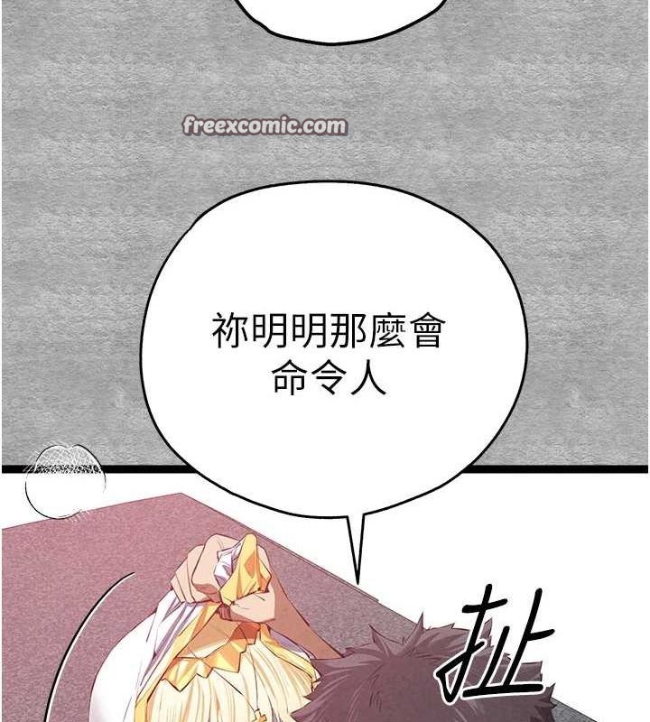 《初次深交，請多指教》漫画 第92話-褻瀆女神的快感