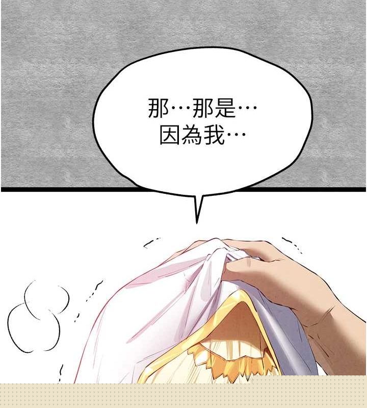 《初次深交，請多指教》漫画 第92話-褻瀆女神的快感