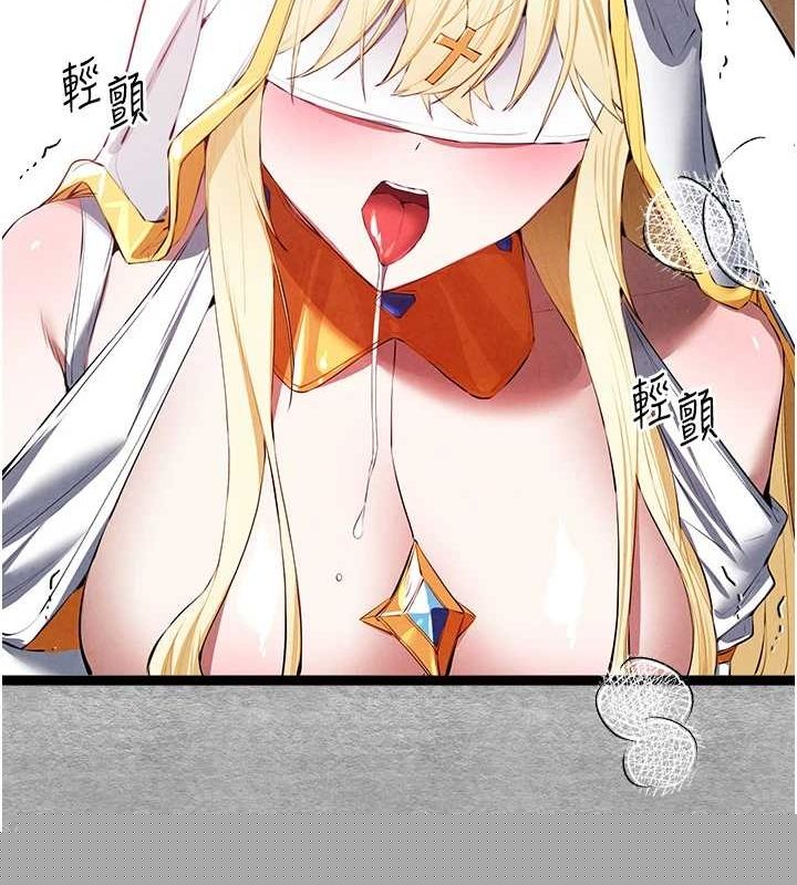 《初次深交，請多指教》漫画 第92話-褻瀆女神的快感