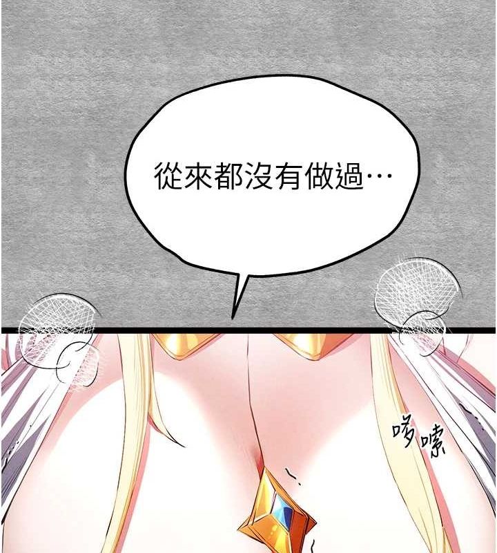 《初次深交，請多指教》漫画 第92話-褻瀆女神的快感