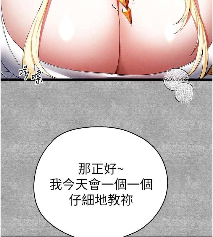 《初次深交，請多指教》漫画 第92話-褻瀆女神的快感