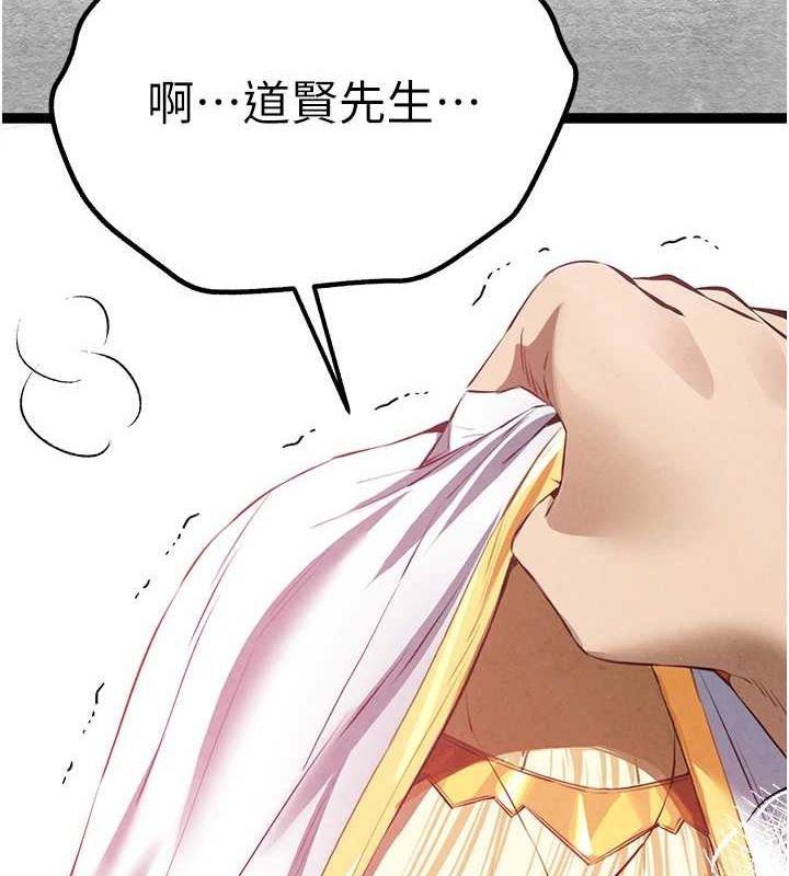 《初次深交，請多指教》漫画 第92話-褻瀆女神的快感