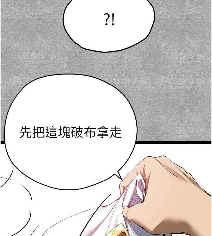 《初次深交，請多指教》漫画 第92話-褻瀆女神的快感