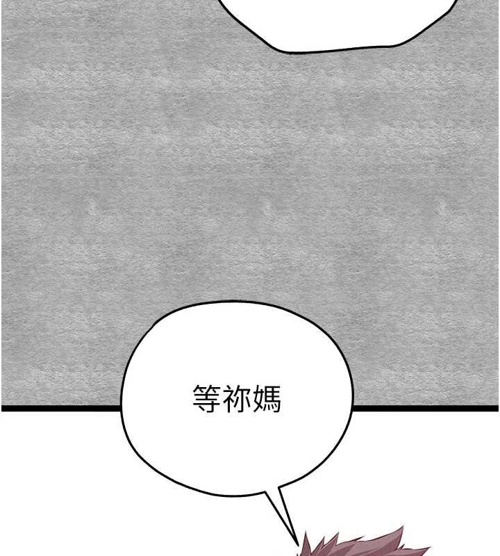 《初次深交，請多指教》漫画 第92話-褻瀆女神的快感