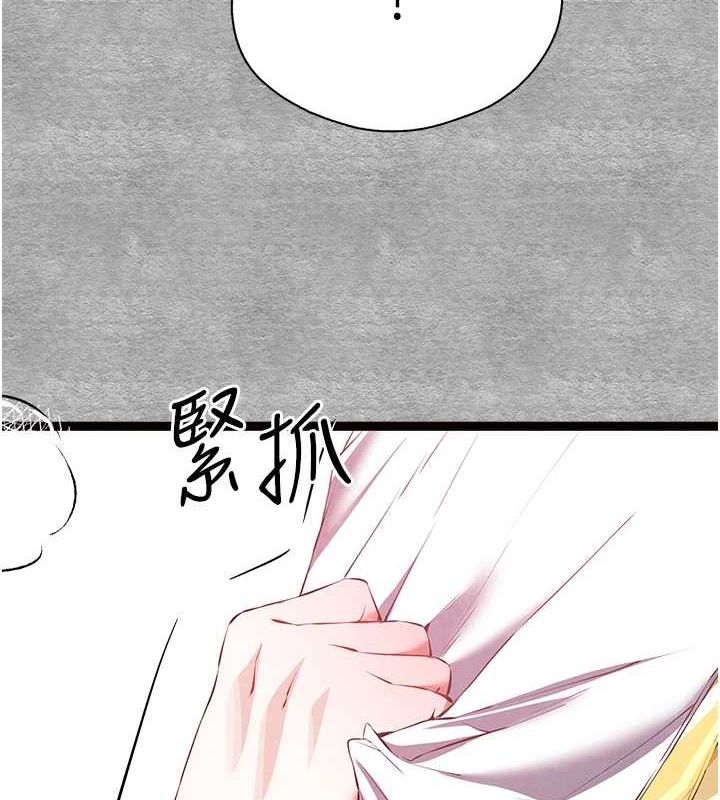 《初次深交，請多指教》漫画 第92話-褻瀆女神的快感
