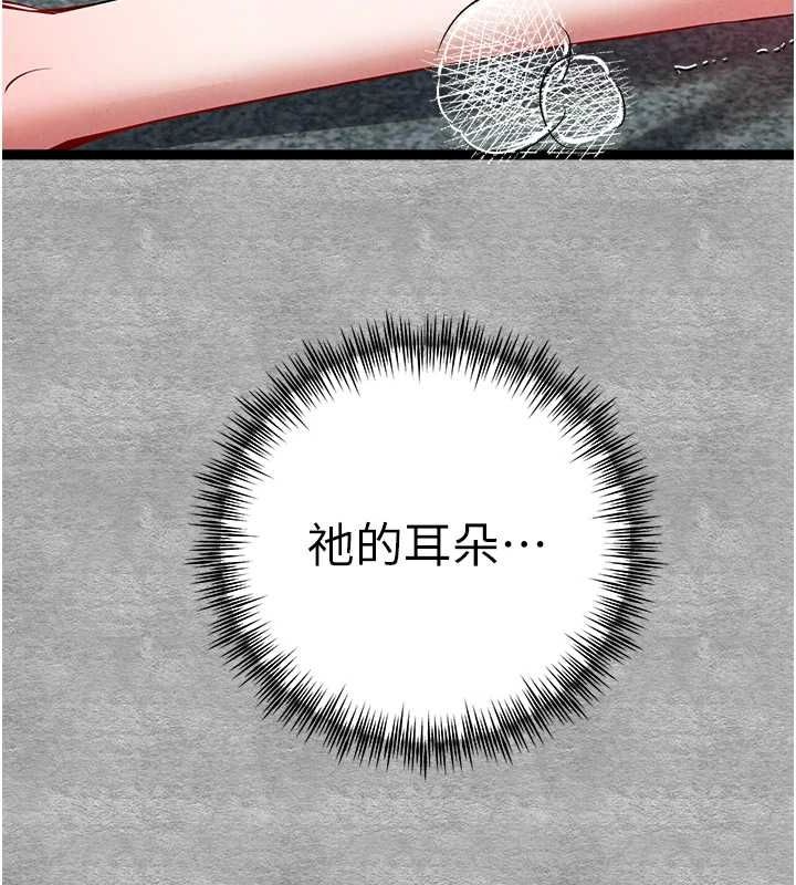 《初次深交，請多指教》漫画 第92話-褻瀆女神的快感