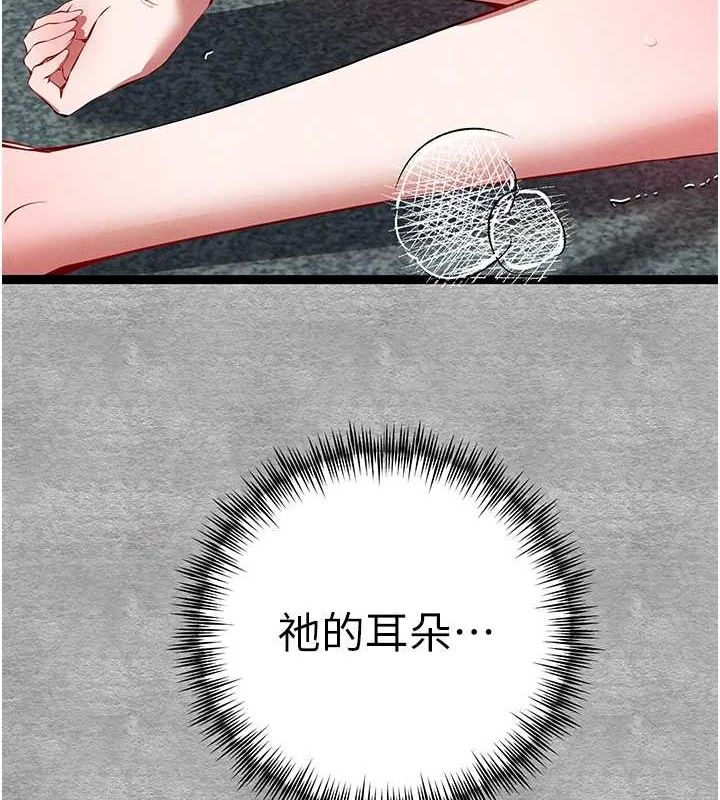 《初次深交，請多指教》漫画 第93話-狂噴淫水的女神小穴