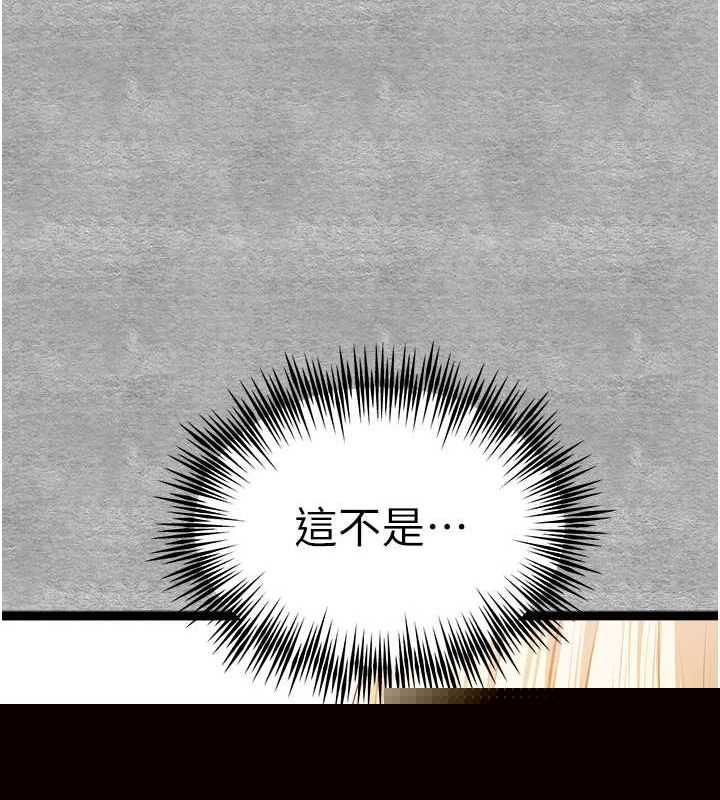《初次深交，請多指教》漫画 第93話-狂噴淫水的女神小穴