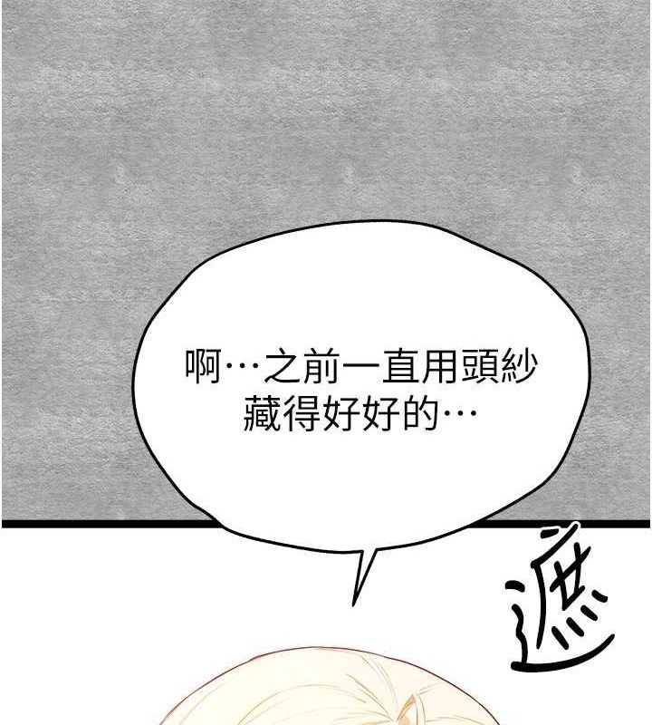 《初次深交，請多指教》漫画 第93話-狂噴淫水的女神小穴