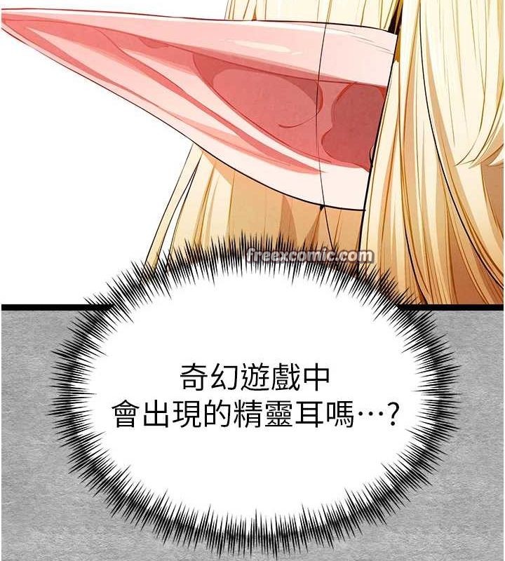 《初次深交，請多指教》漫画 第93話-狂噴淫水的女神小穴