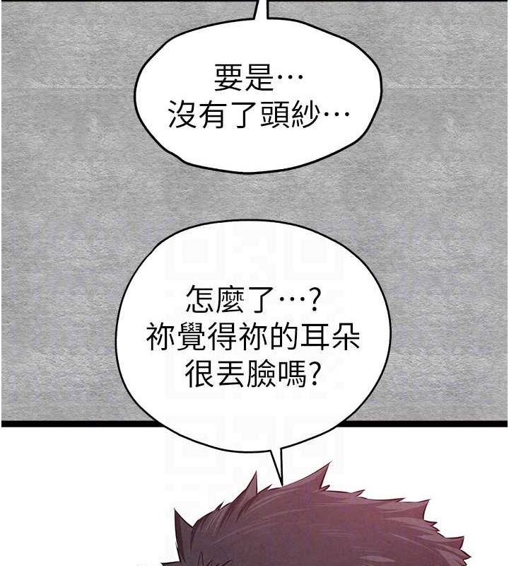 《初次深交，請多指教》漫画 第93話-狂噴淫水的女神小穴