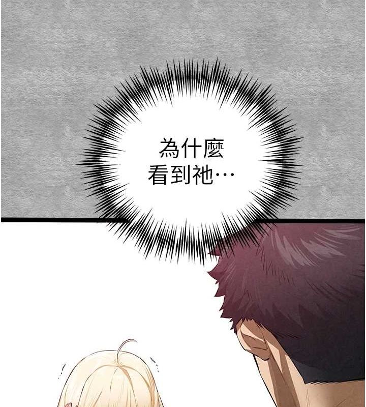 《初次深交，請多指教》漫画 第93話-狂噴淫水的女神小穴