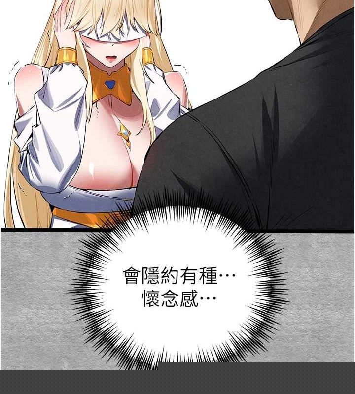 《初次深交，請多指教》漫画 第93話-狂噴淫水的女神小穴