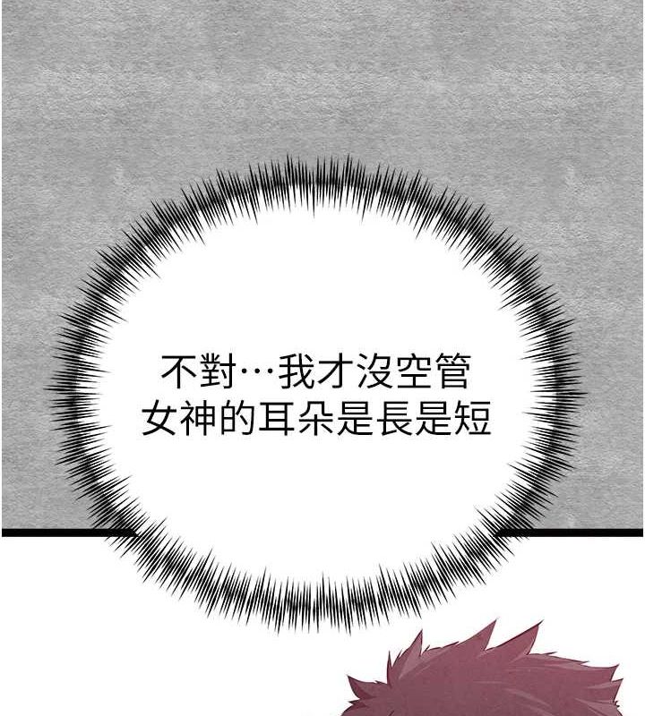 《初次深交，請多指教》漫画 第93話-狂噴淫水的女神小穴