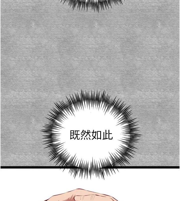 《初次深交，請多指教》漫画 第93話-狂噴淫水的女神小穴
