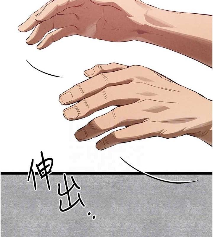 《初次深交，請多指教》漫画 第93話-狂噴淫水的女神小穴