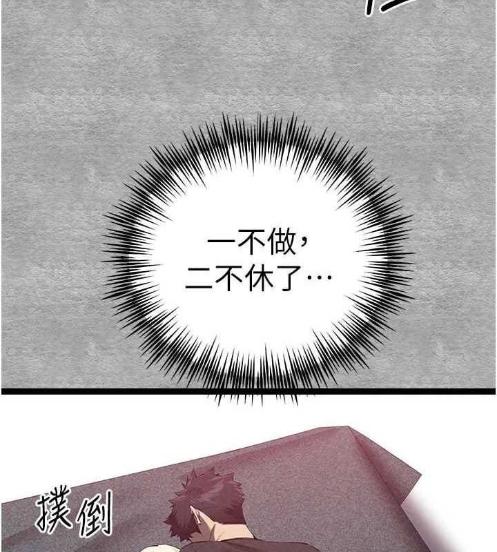 《初次深交，請多指教》漫画 第93話-狂噴淫水的女神小穴