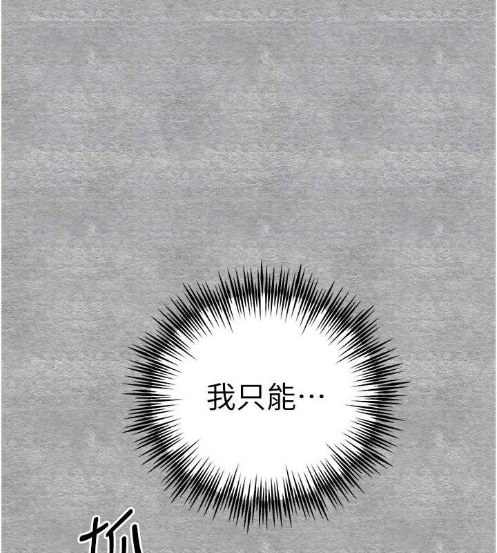 《初次深交，請多指教》漫画 第93話-狂噴淫水的女神小穴
