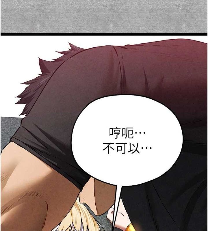 《初次深交，請多指教》漫画 第93話-狂噴淫水的女神小穴