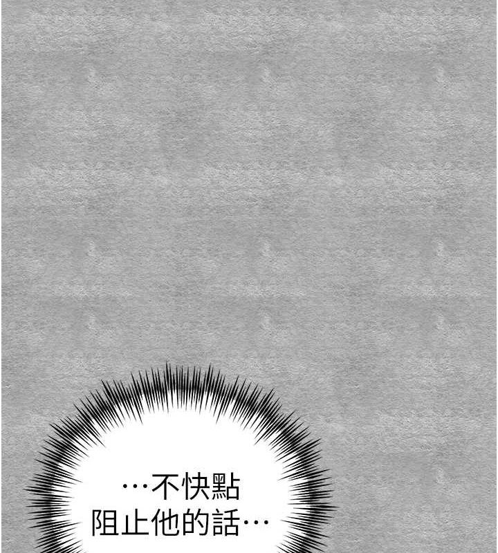 《初次深交，請多指教》漫画 第93話-狂噴淫水的女神小穴