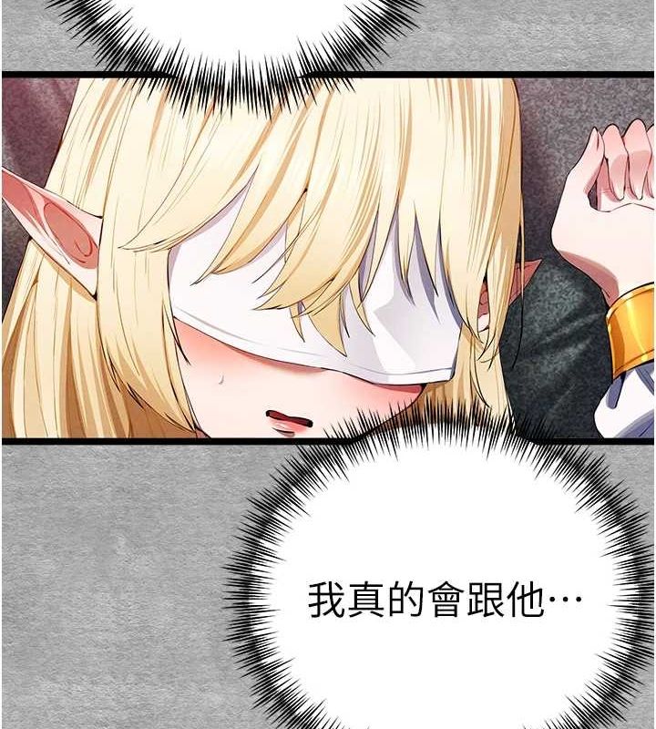 《初次深交，請多指教》漫画 第93話-狂噴淫水的女神小穴