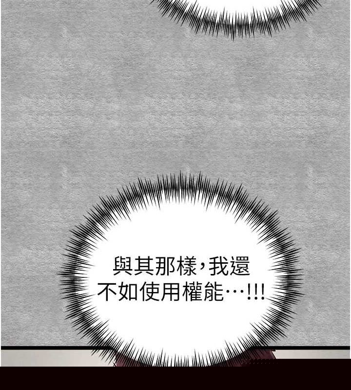 《初次深交，請多指教》漫画 第93話-狂噴淫水的女神小穴