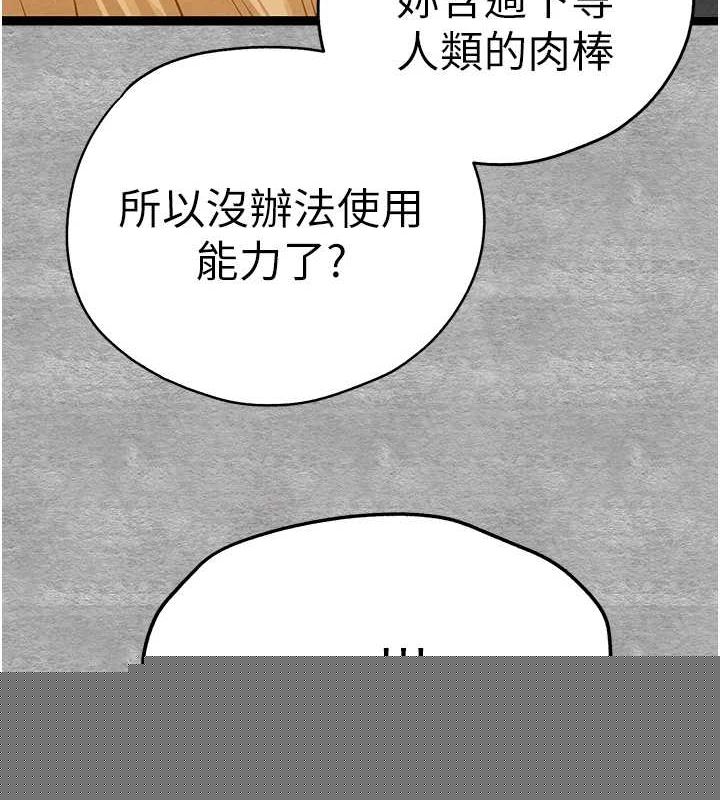 《初次深交，請多指教》漫画 第93話-狂噴淫水的女神小穴