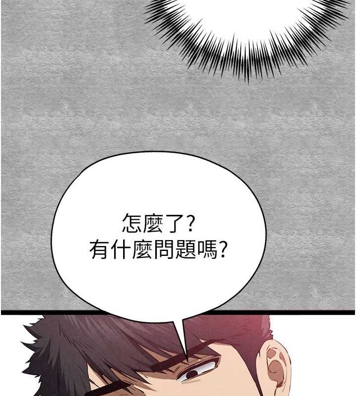 《初次深交，請多指教》漫画 第93話-狂噴淫水的女神小穴