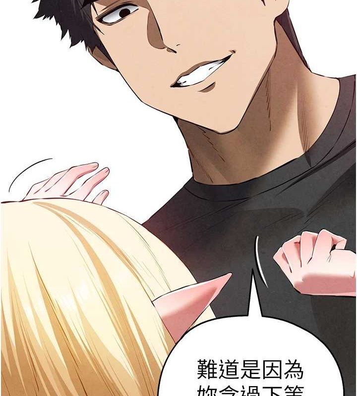 《初次深交，請多指教》漫画 第93話-狂噴淫水的女神小穴