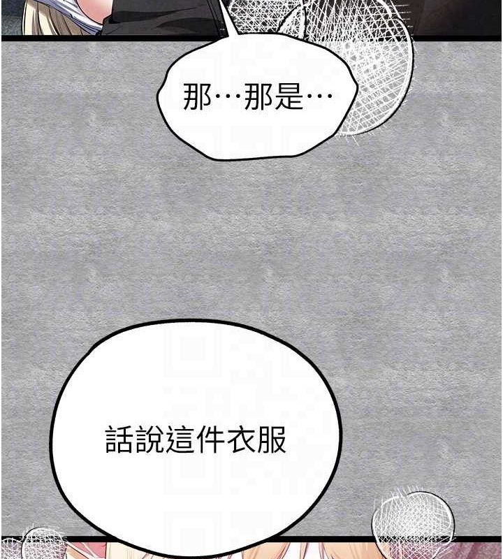 《初次深交，請多指教》漫画 第93話-狂噴淫水的女神小穴