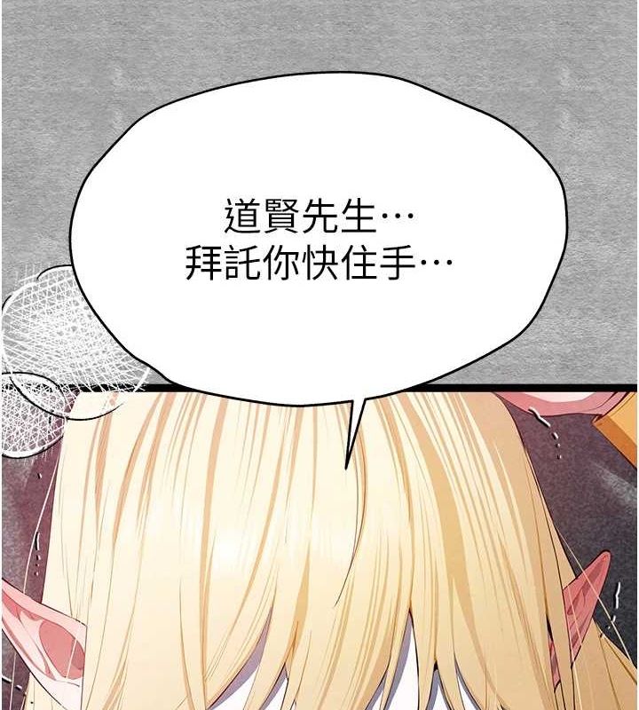 《初次深交，請多指教》漫画 第93話-狂噴淫水的女神小穴