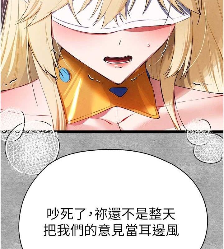 《初次深交，請多指教》漫画 第93話-狂噴淫水的女神小穴