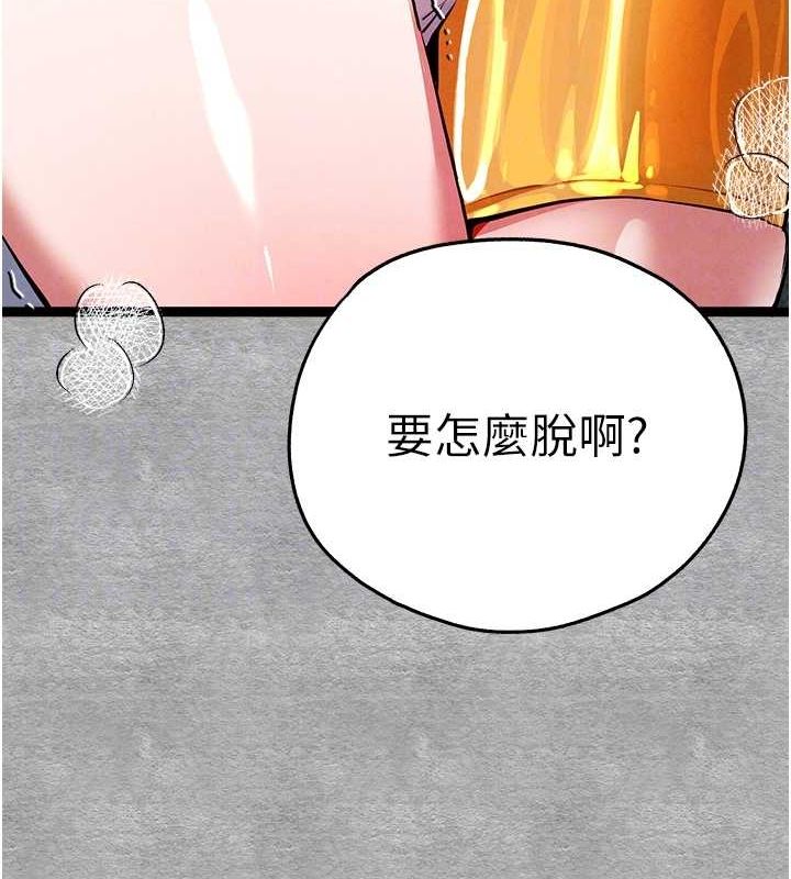 《初次深交，請多指教》漫画 第93話-狂噴淫水的女神小穴