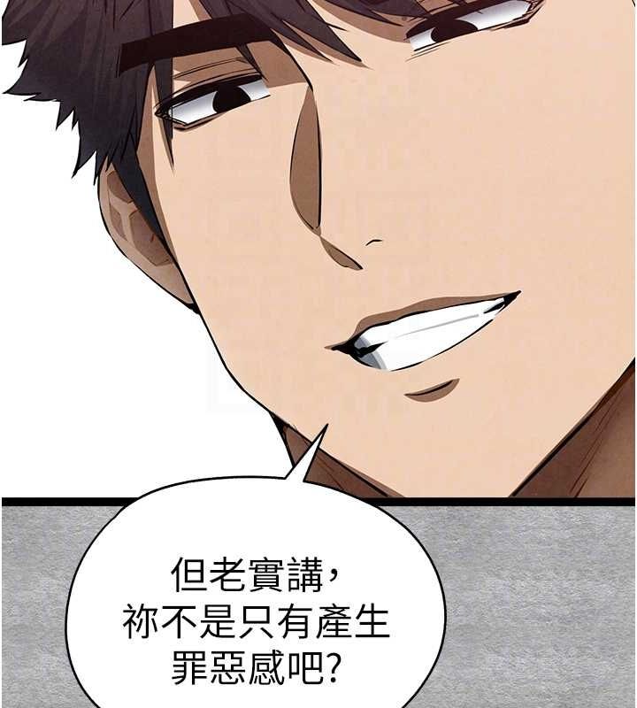 《初次深交，請多指教》漫画 第93話-狂噴淫水的女神小穴