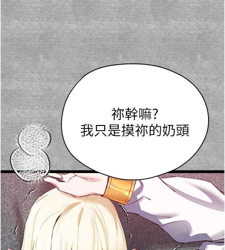 《初次深交，請多指教》漫画 第93話-狂噴淫水的女神小穴