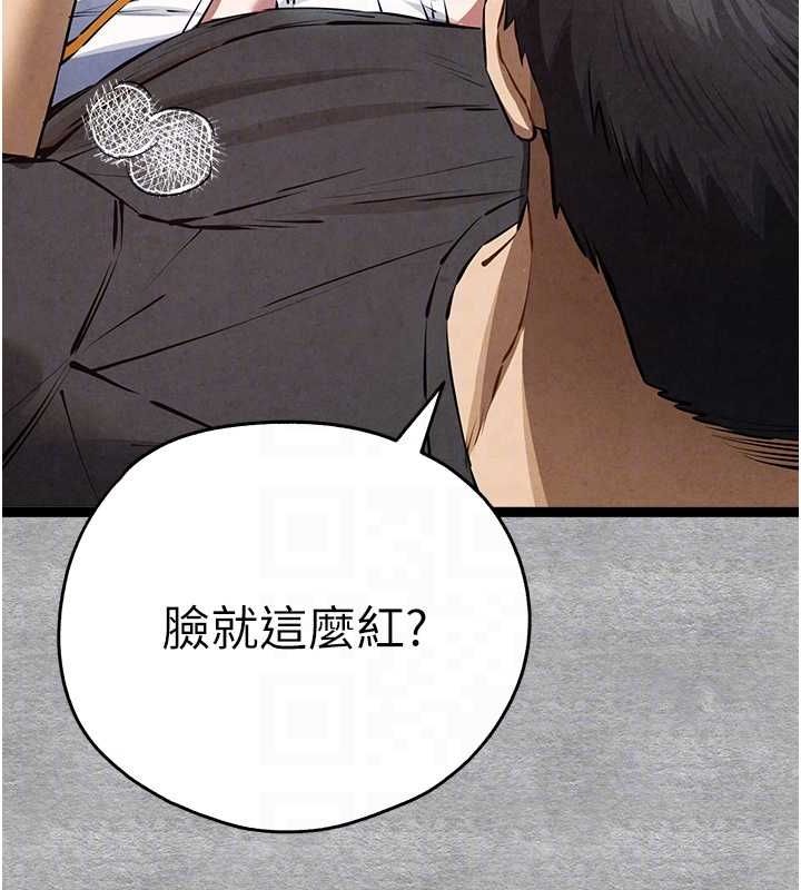 《初次深交，請多指教》漫画 第93話-狂噴淫水的女神小穴