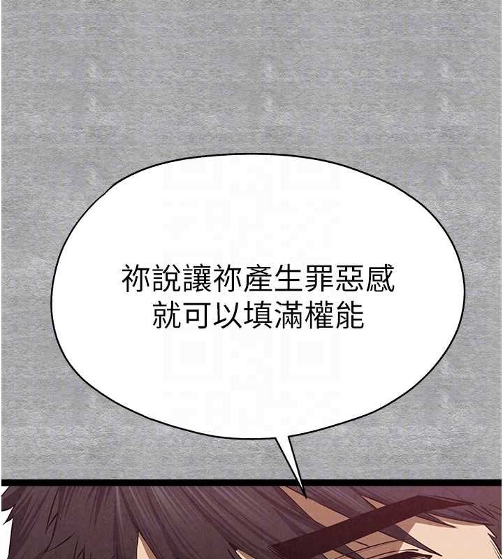 《初次深交，請多指教》漫画 第93話-狂噴淫水的女神小穴