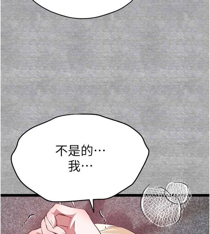 《初次深交，請多指教》漫画 第93話-狂噴淫水的女神小穴