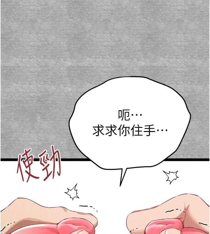 《初次深交，請多指教》漫画 第93話-狂噴淫水的女神小穴