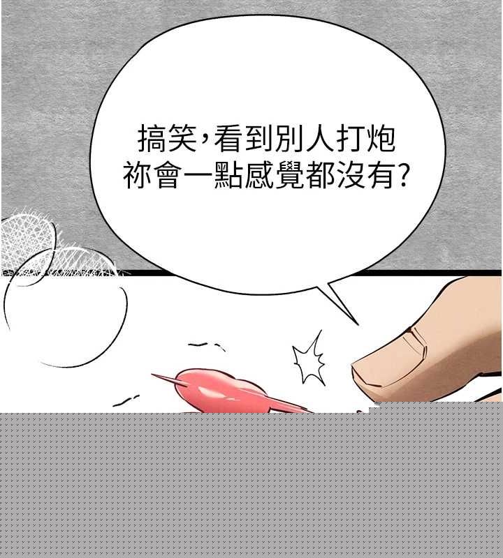 《初次深交，請多指教》漫画 第93話-狂噴淫水的女神小穴