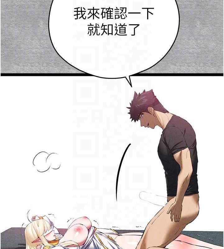 《初次深交，請多指教》漫画 第93話-狂噴淫水的女神小穴