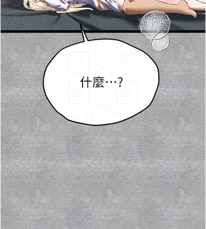 《初次深交，請多指教》漫画 第93話-狂噴淫水的女神小穴
