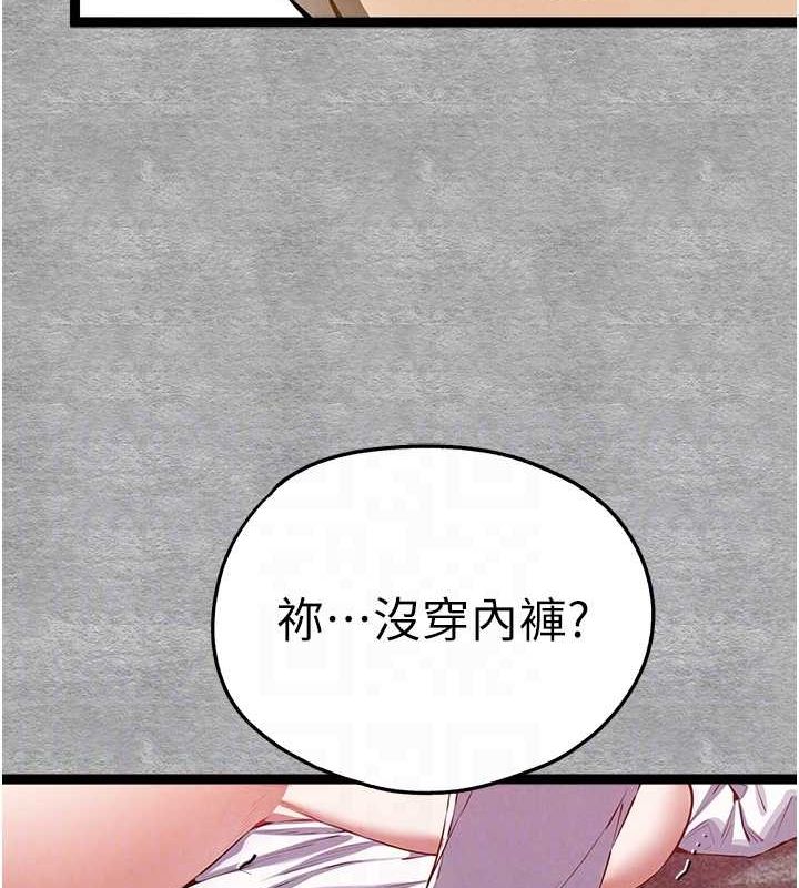 《初次深交，請多指教》漫画 第93話-狂噴淫水的女神小穴