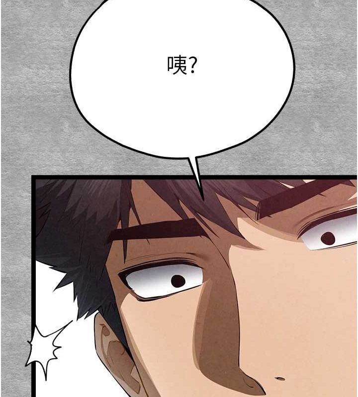 《初次深交，請多指教》漫画 第93話-狂噴淫水的女神小穴