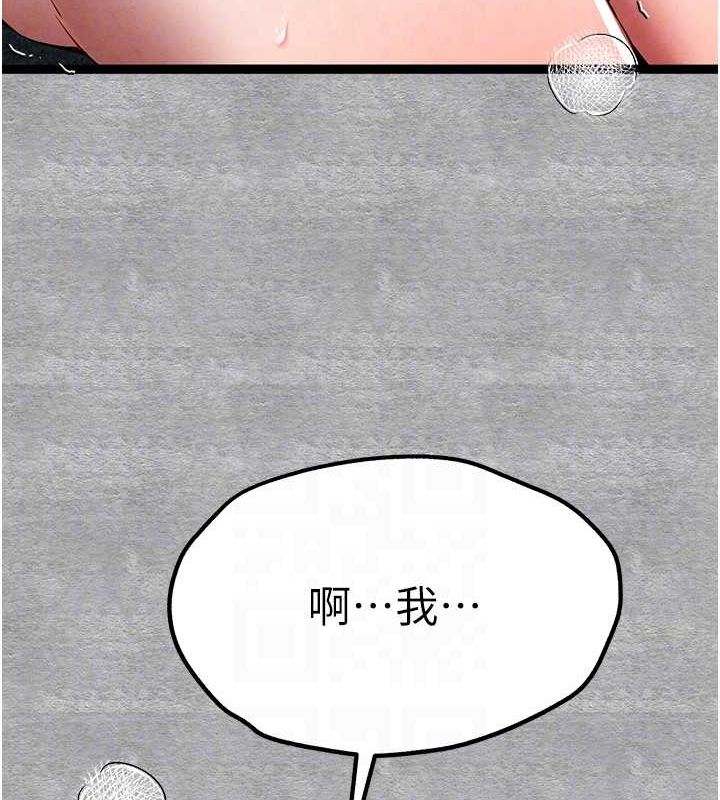 《初次深交，請多指教》漫画 第93話-狂噴淫水的女神小穴