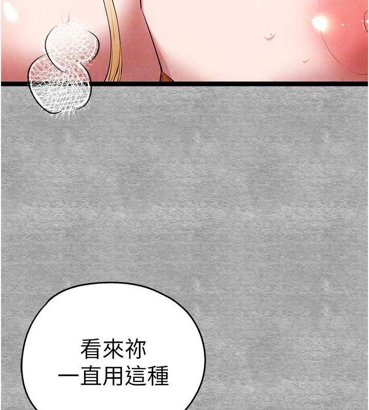 《初次深交，請多指教》漫画 第93話-狂噴淫水的女神小穴